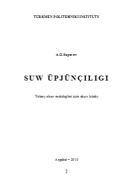 Suw üpjünçiligi